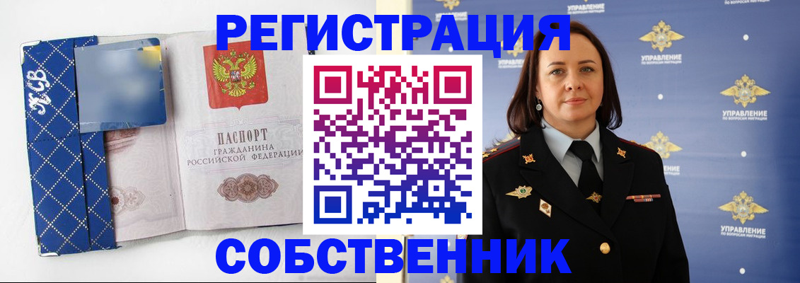 временная регистрация купить в Кувшиново