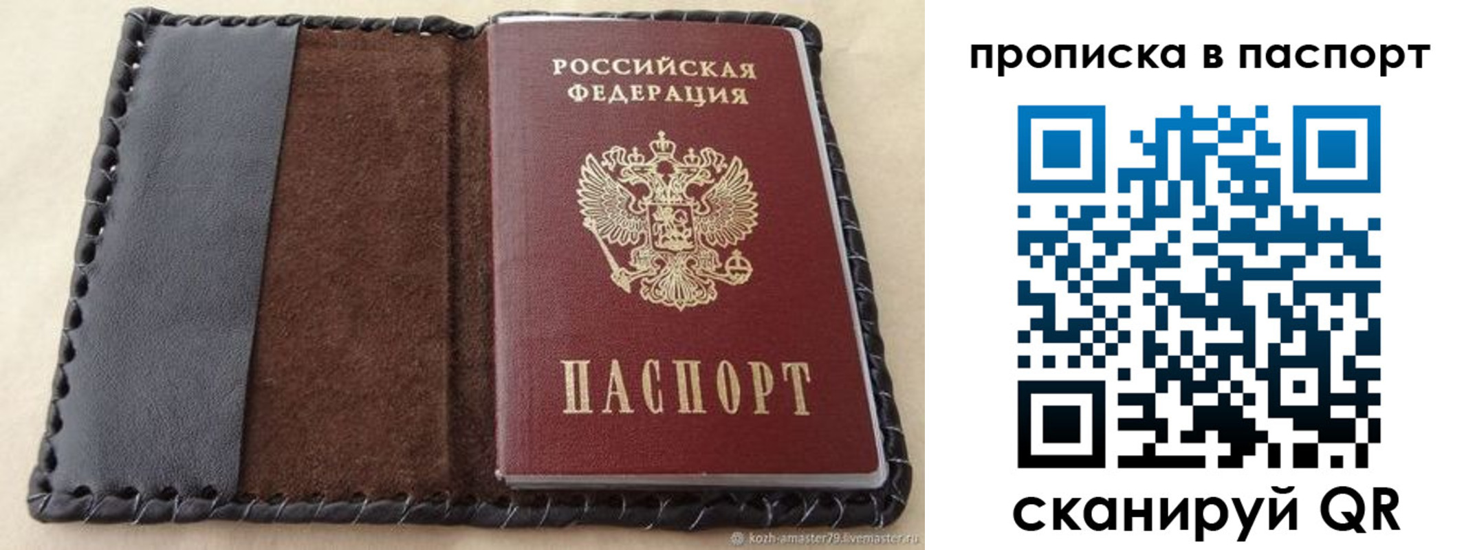 прописка иностранных граждан в Кувшиново