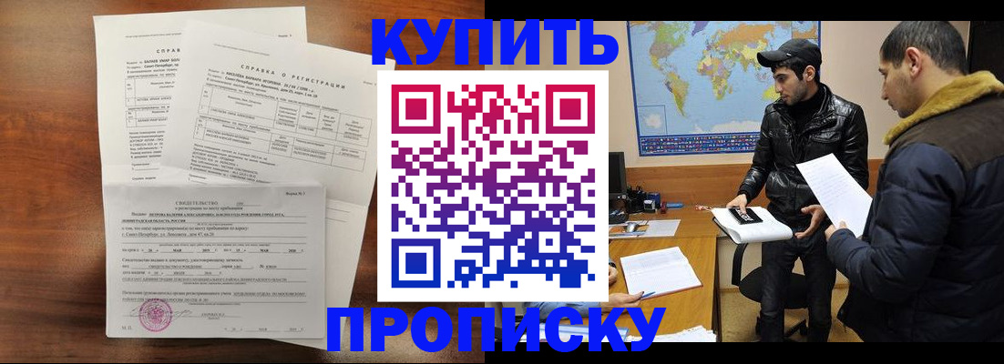 прописка для школы в Кувшиново