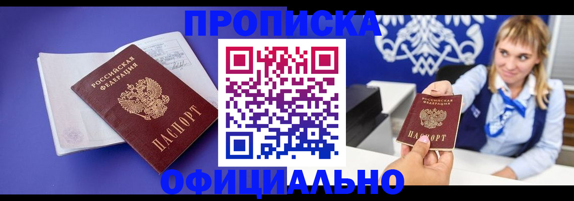 временная регистрация 2025 в Кувшиново