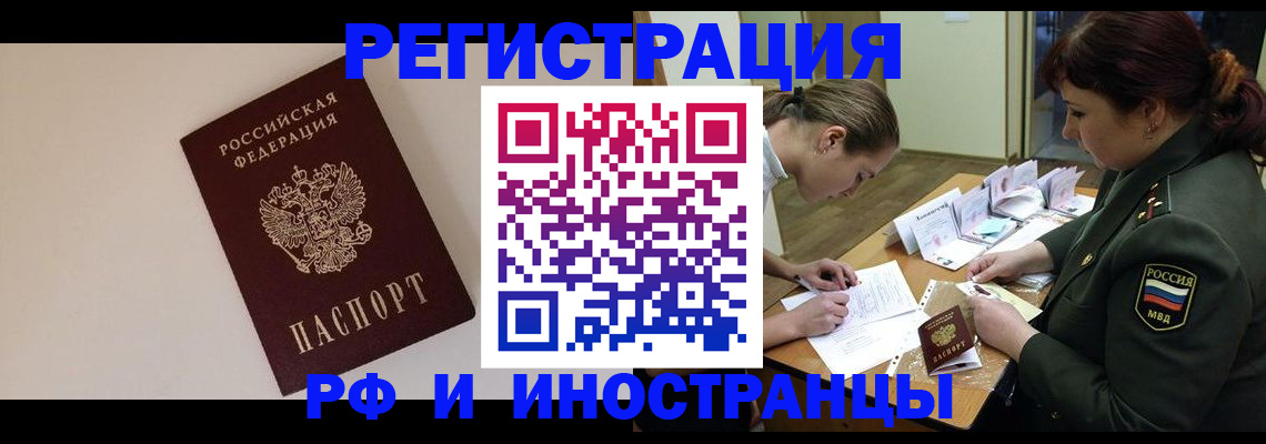 временная регистрация для школы в Кувшиново